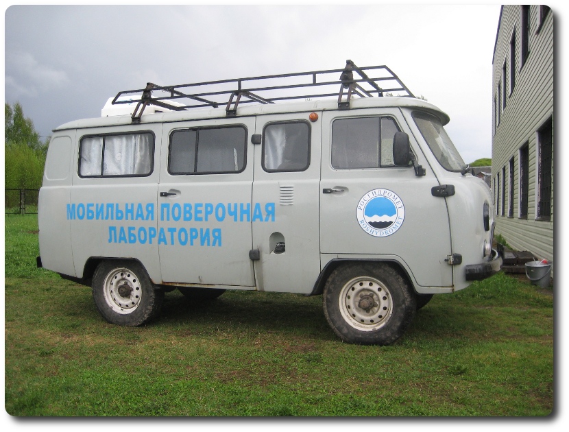 службы метрологии